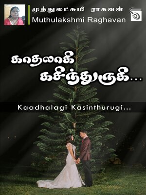 cover image of Kaadhalagi Kasinthurugi...